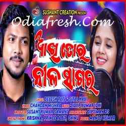 Akhi Toro Nila Sagara